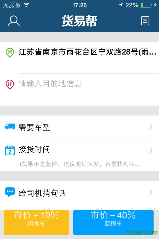 货易帮vip的图册
