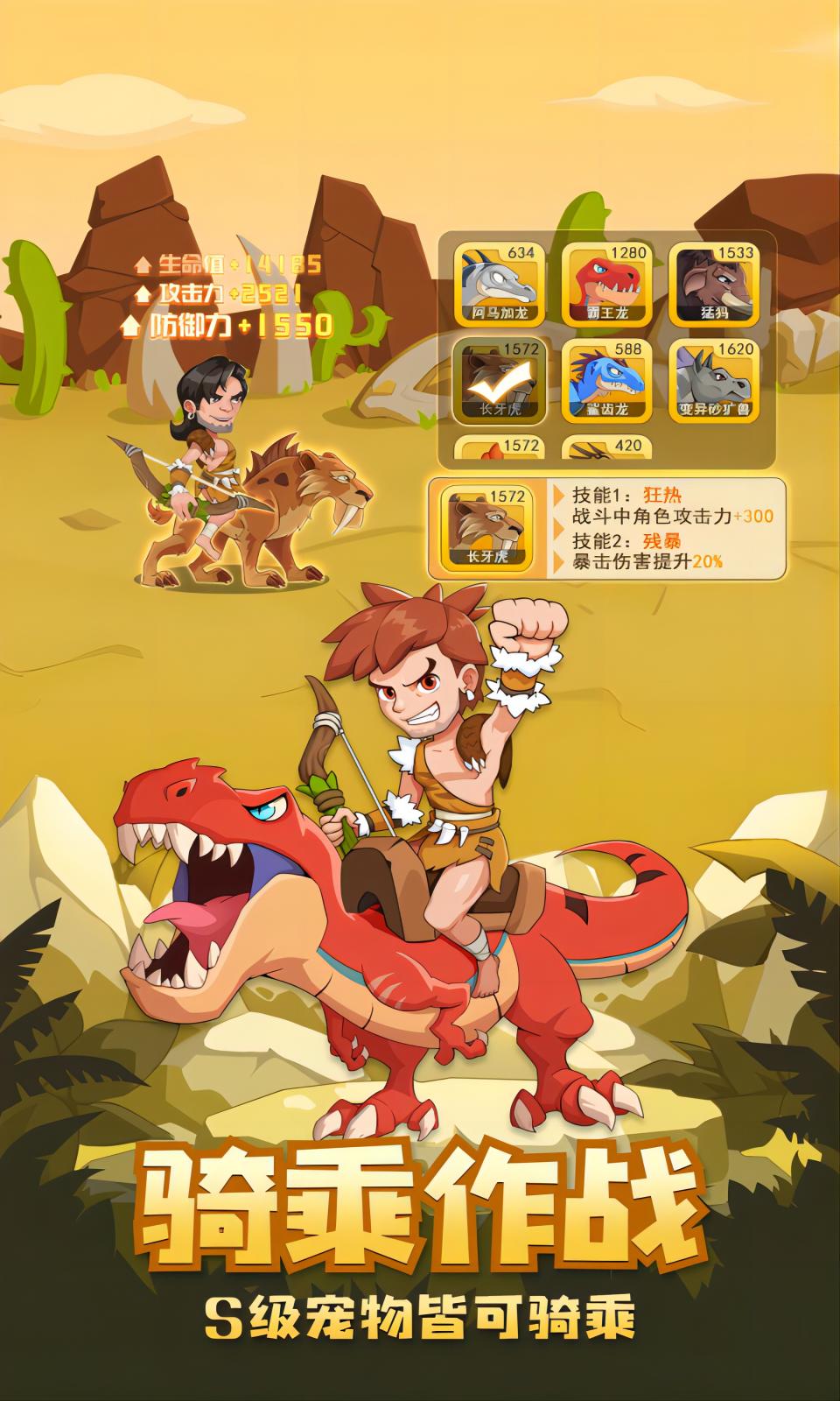 猎龙消消大作战免广告版的图册