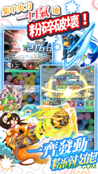 crashfever美服(冲击狂热)的图册