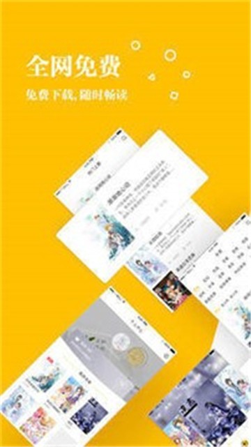 花生小说阅读网的图册