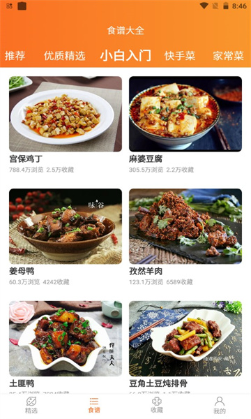 开食元艺最新版的图册
