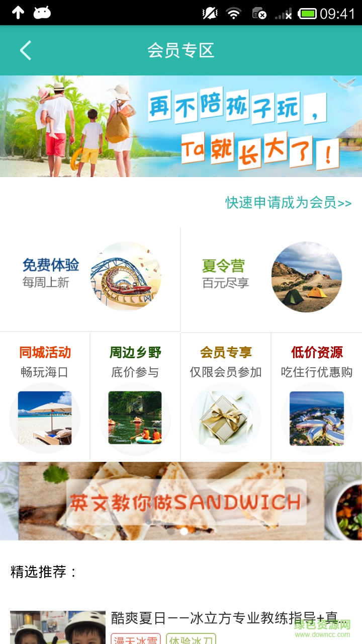 超级活动手机版的图册