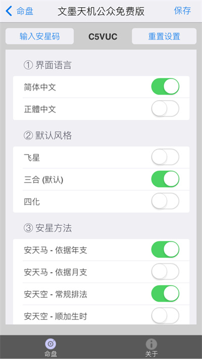 文墨天机免费公众版的图册
