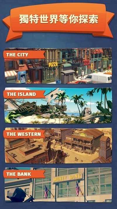 克服它手机版(getoveritpvp)的图册