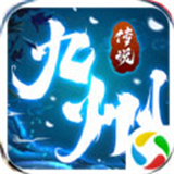 剑玲珑之九州传说