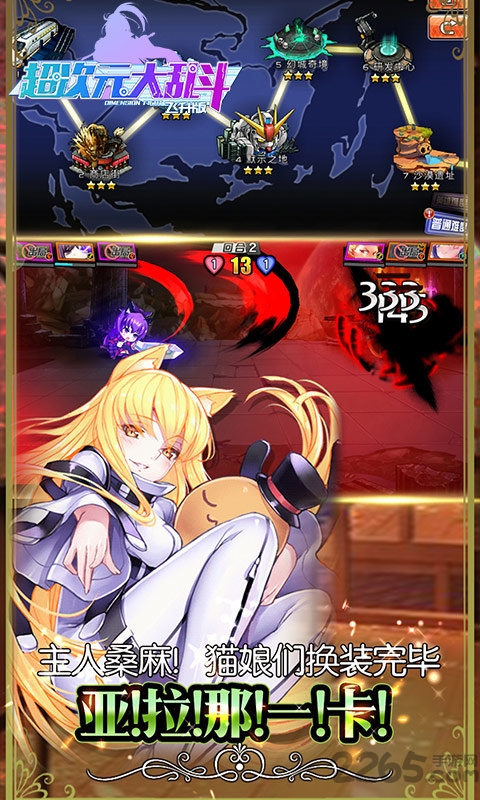 超次元大乱斗变态版的图册