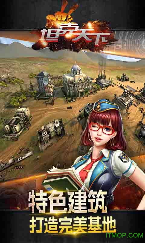 坦克天下变态版的图册