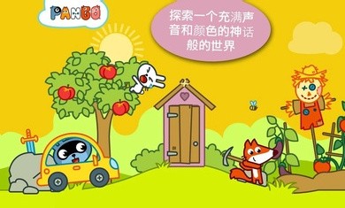 pango大探险的图册