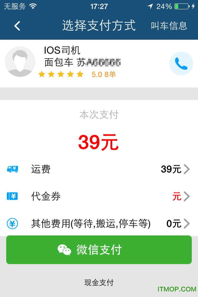 货易帮vip的图册