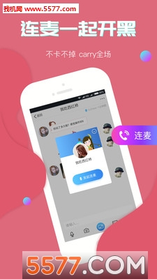 溜溜社交的图册