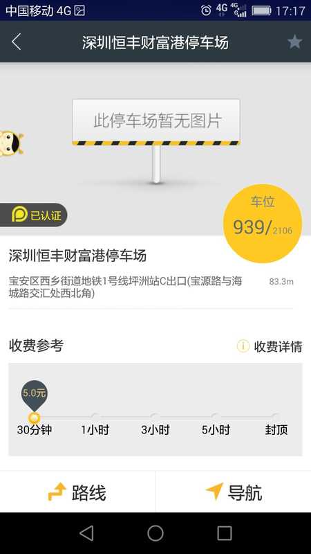 蜜蜂停车的图册