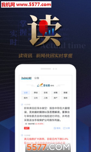 乐居财经官方版的图册