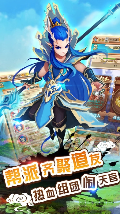 西游幻想平板pad版的图册