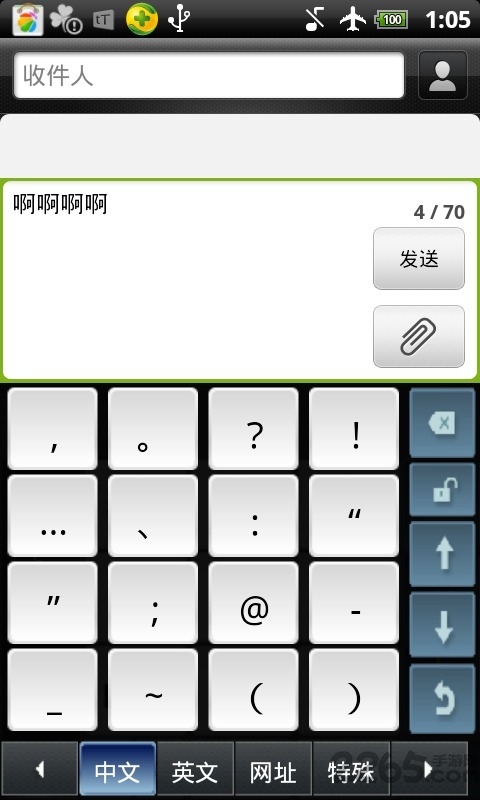 劲手快拼输入法精简版的图册