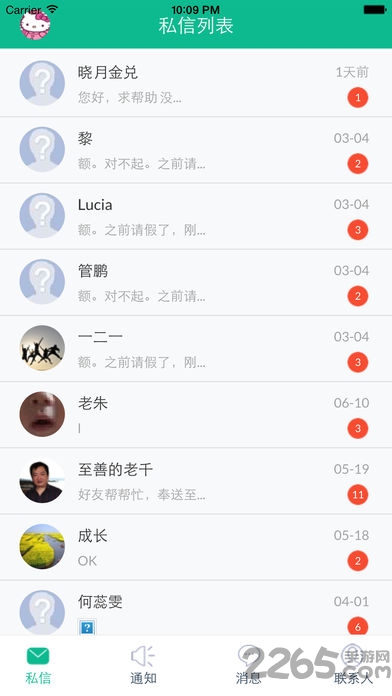 至善网手机版的图册