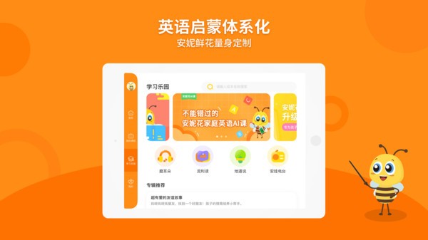 安妮花HD的图册