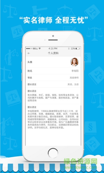 分钟律师手机版的图册