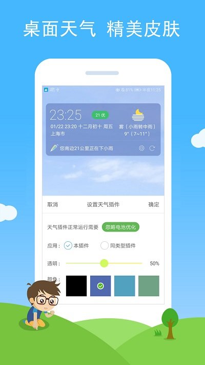 七彩天气预报app的图册