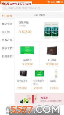 推推客手机版的图册