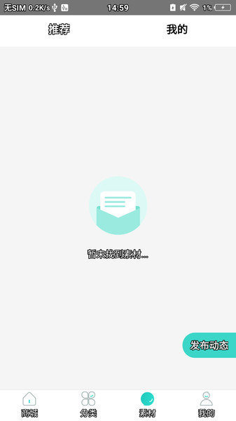 菲凡妆软件的图册