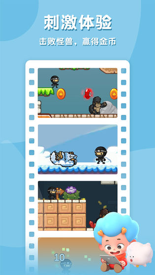 乘法探险家最新版的图册