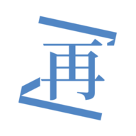 再漫画免费下载