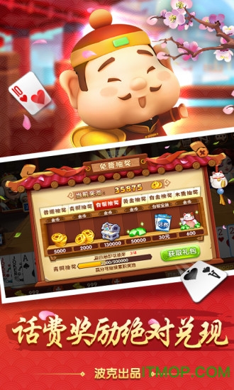 超级斗地主官网最新版的图册