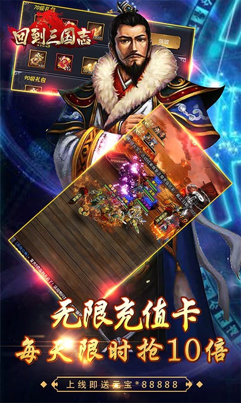 回到三国志万充版的图册