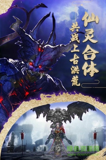 魔兽山海经官方版的图册