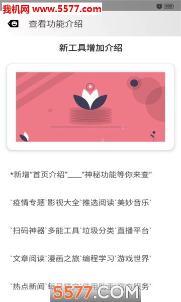 黑软bug软件的图册