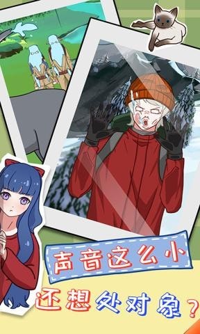 拆散情侣大作战11最新版的图册