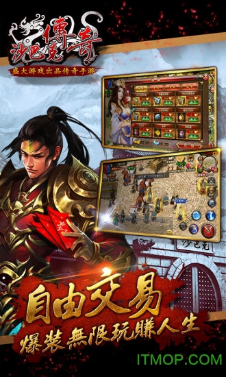 沙巴克传奇gm变态版的图册