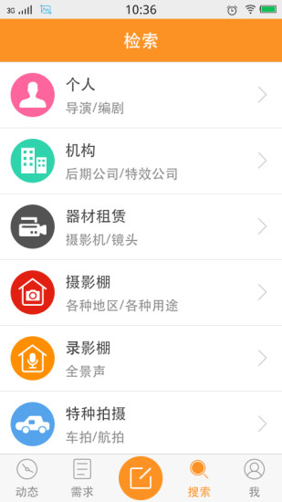 合拍档(影视通告)的图册