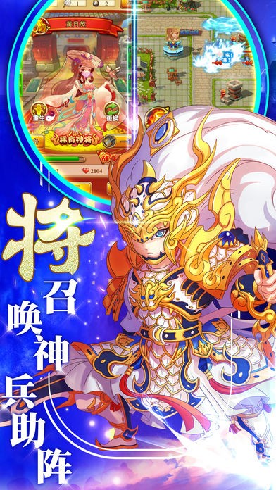 召唤军师的图册