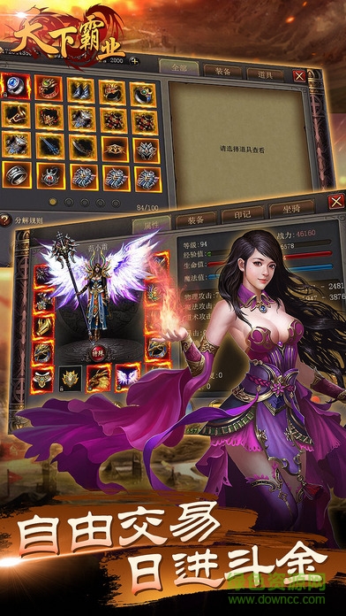 天下霸业h5官方版的图册