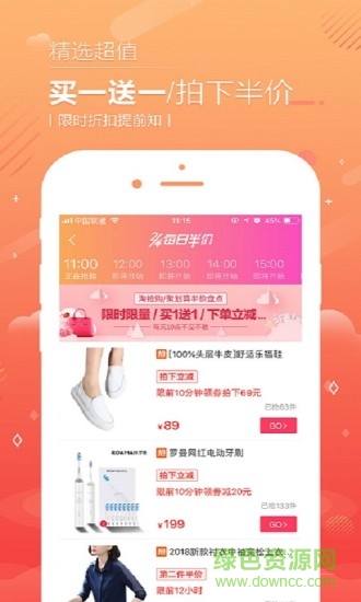 省钱易淘的图册