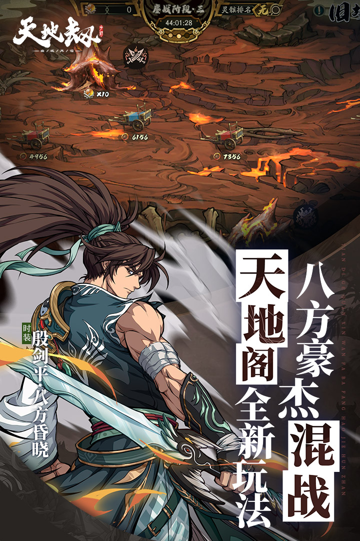 天地劫幽城再临国际服的图册