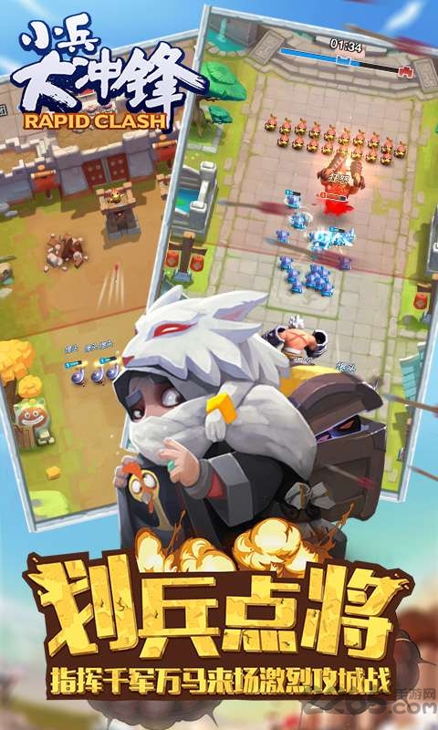 小兵大冲锋内购破解版的图册