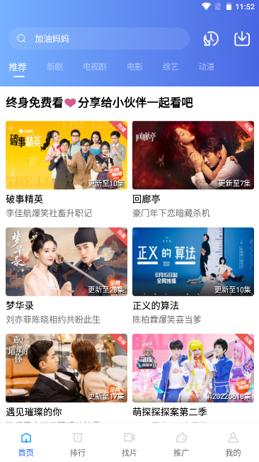 火焰视频app官方下载最新版的图册