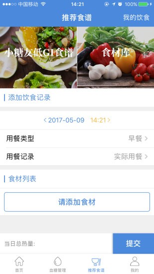 甜蜜公社最新版的图册