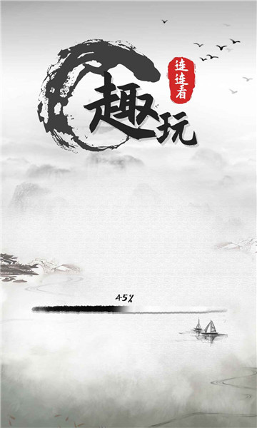 趣玩连连看安卓版的图册