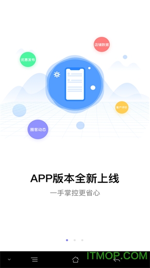 家服掌柜商家版的图册