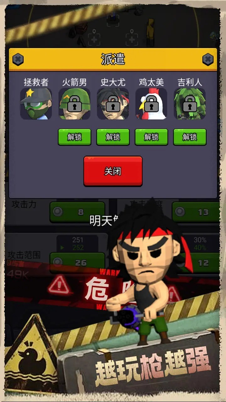 最后的生存者手机版的图册