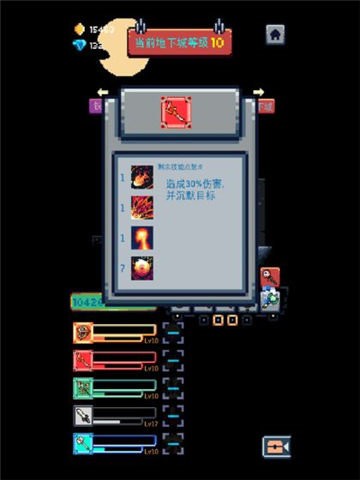 无尽地牢单机版的图册