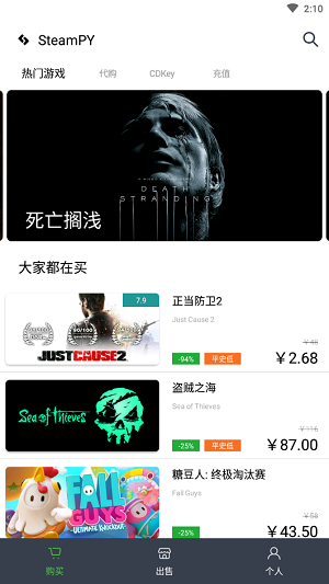 steam安卓版的图册