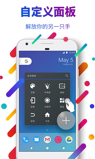 EasyTouch小度版的图册