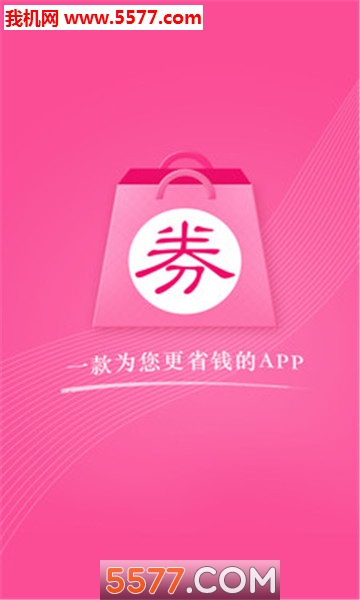 手机淘宝优惠券的图册