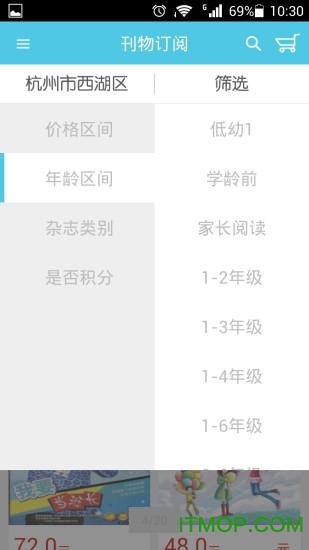 微校教育网的图册