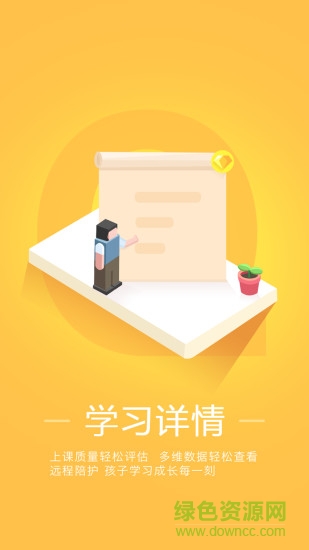 遂宁优学网名师课堂的图册