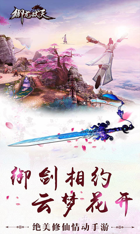 御龙弑天手游官网的图册